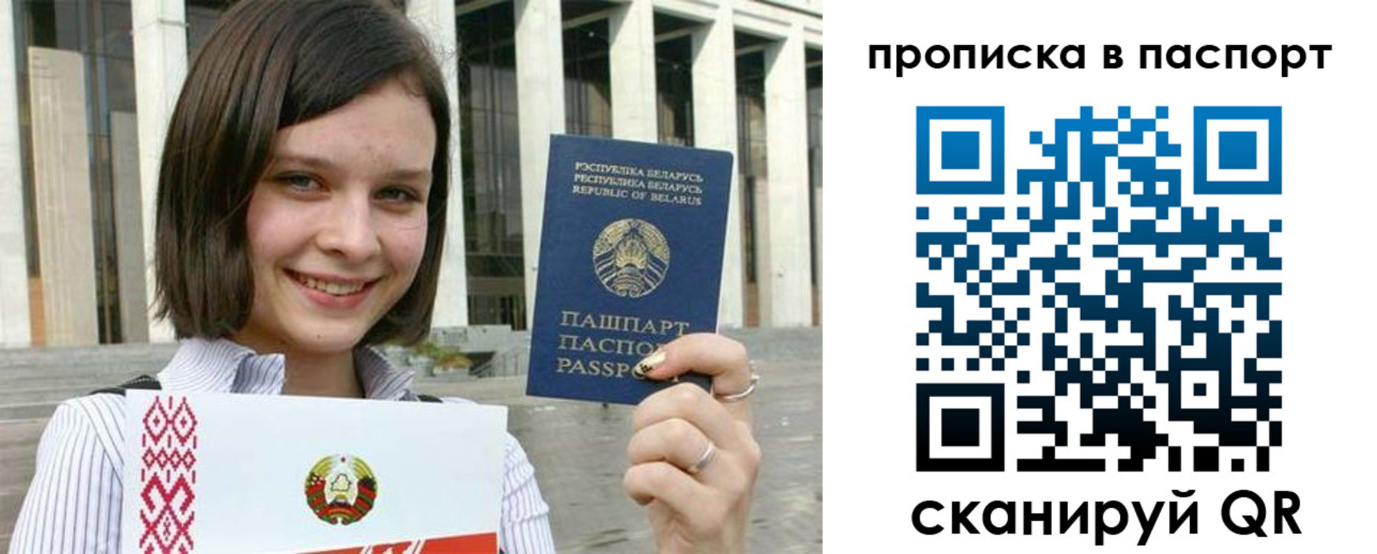 прописка в квартире в Новодвинске
