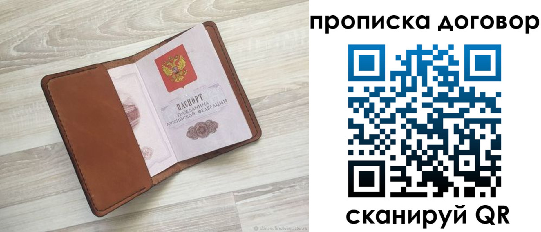 пропишу в квартире в Новодвинске