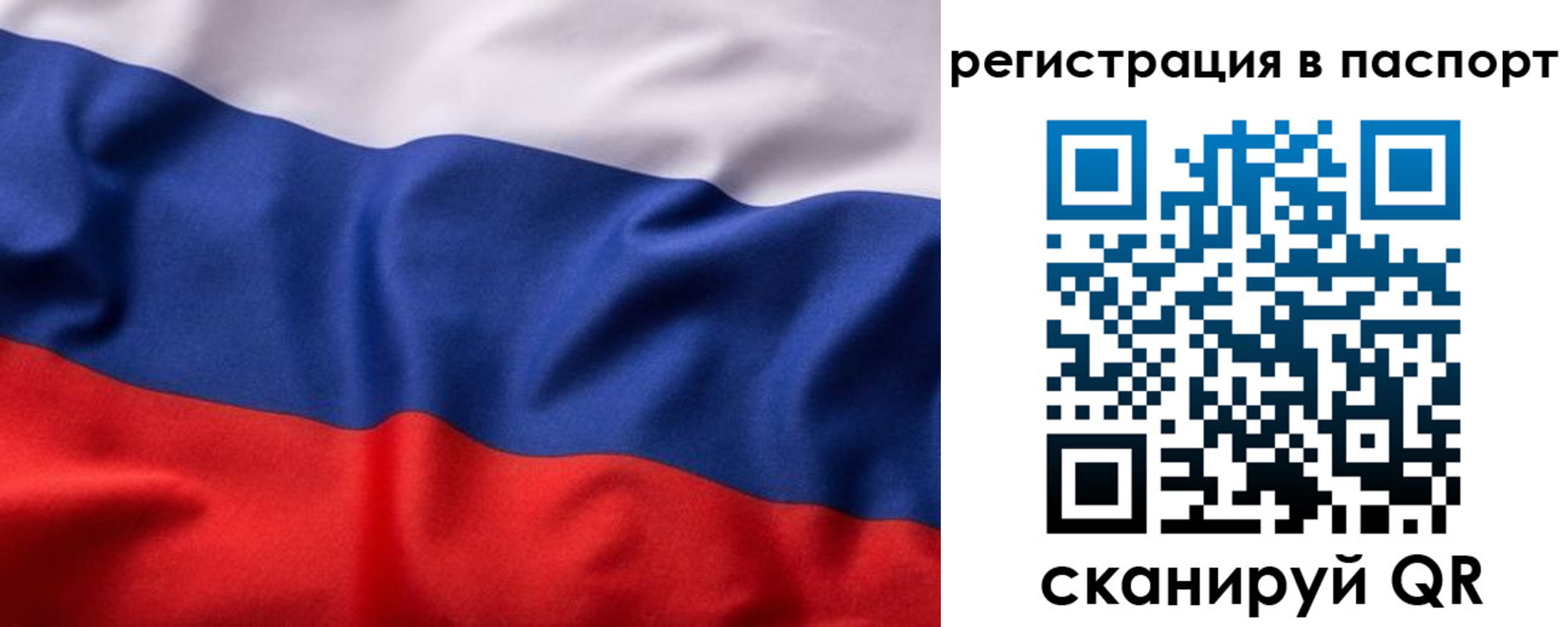 временная регистрация законно в Новодвинске