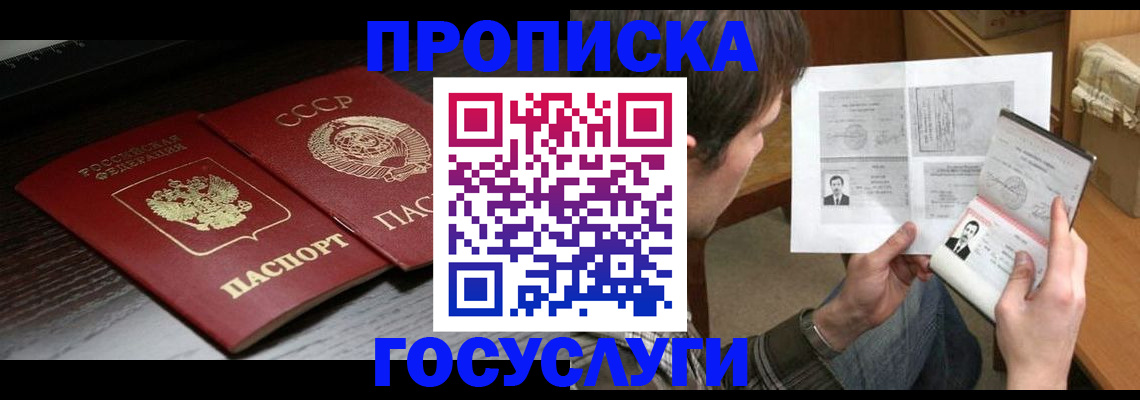 прописка для военкомата в Новодвинске