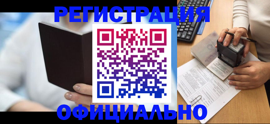 прописка в квартире в Новодвинске