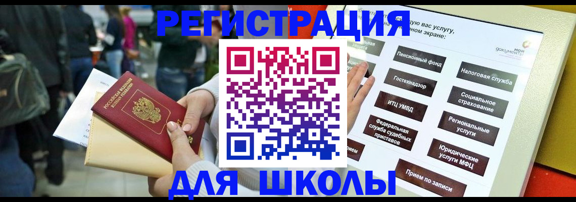 прописка для военкомата в Новодвинске